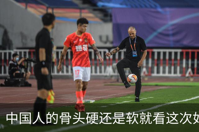 中国人的骨头硬还是软就看这次如何对待皇马和姆巴佩！