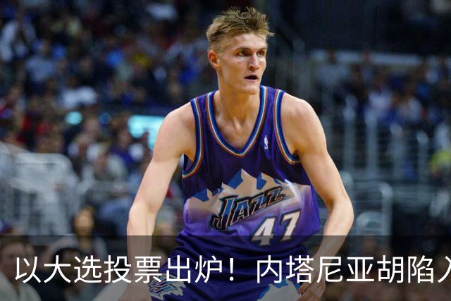 以大选投票出炉！内塔尼亚胡陷入滑铁卢，埃森科特喊话：立即下台