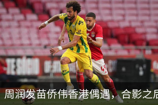 周润发苗侨伟香港偶遇，合影之后相约吃饭，戚美珍同框出镜