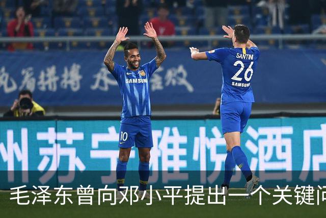 毛泽东曾向邓小平提出一个关键问题：我走后，你究竟何去何从？邓小平回答得十分坦然，主席听后目光一亮、下颌微抬，表示认可