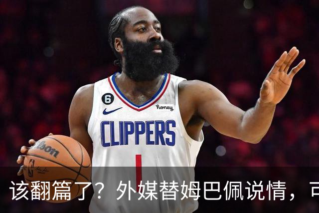 该翻篇了？外媒替姆巴佩说情，可国内超市却在集体下架，东鹏姆巴佩联名饮料紧急贴上黑色眼罩贴纸，造型酷似“忍者神龟”